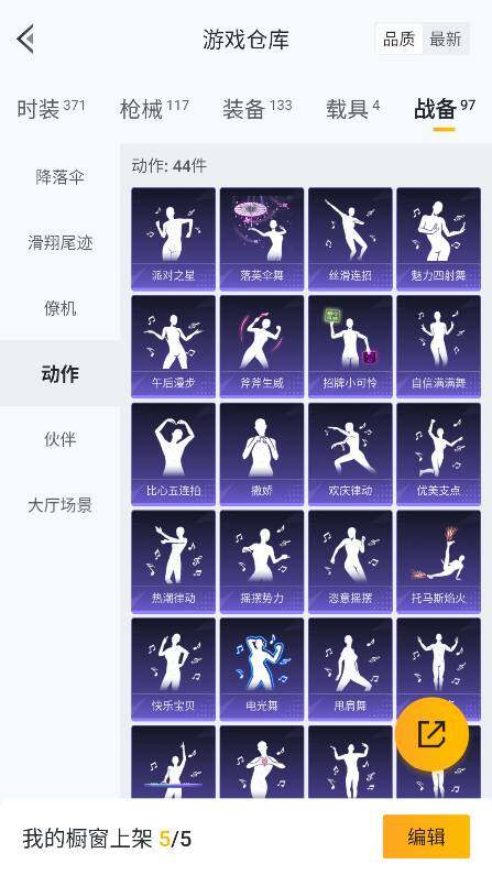 HPQM3388201和平精英账号详情图37 HPQM3388201和平精英账号详情图37