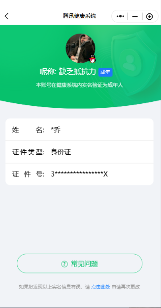 HPQM3388201和平精英账号详情图39 HPQM3388201和平精英账号详情图39