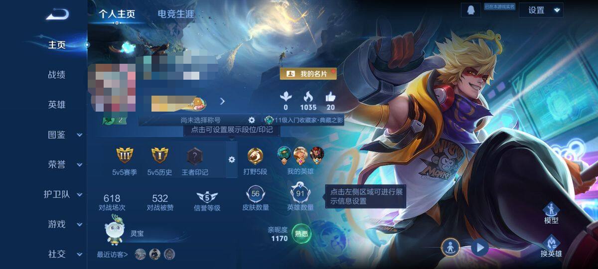 WZCMW3369460王者荣耀账号详情图4 WZCMW3369460王者荣耀账号详情图4