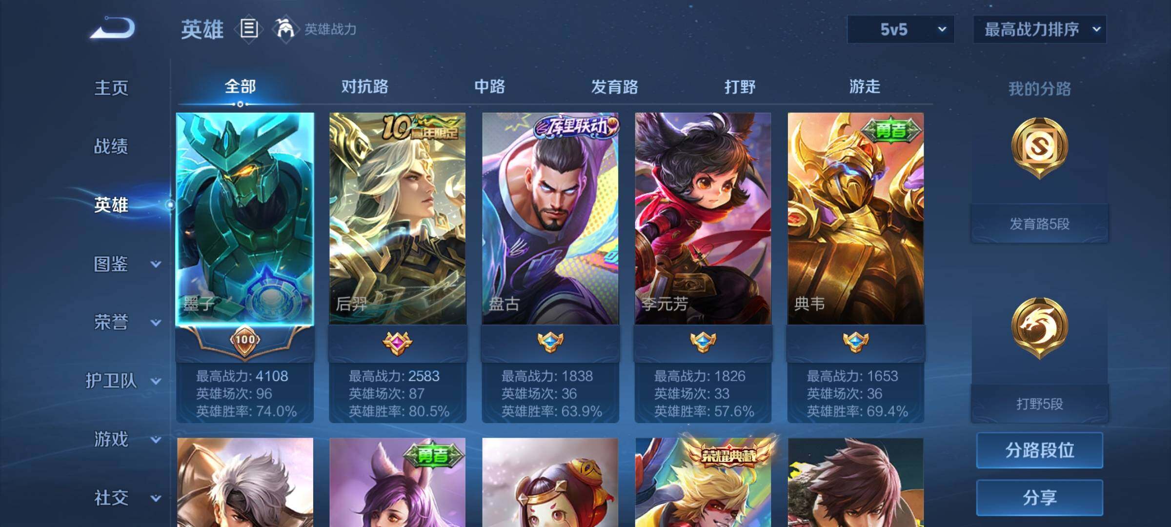 WZCMW3369460王者荣耀账号详情图5 WZCMW3369460王者荣耀账号详情图5