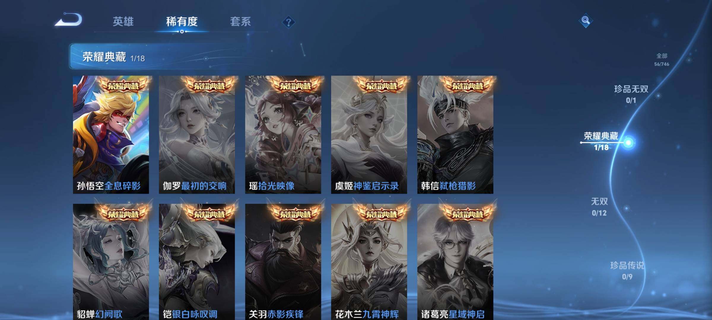 WZCMW3369460王者荣耀账号详情图8 WZCMW3369460王者荣耀账号详情图8