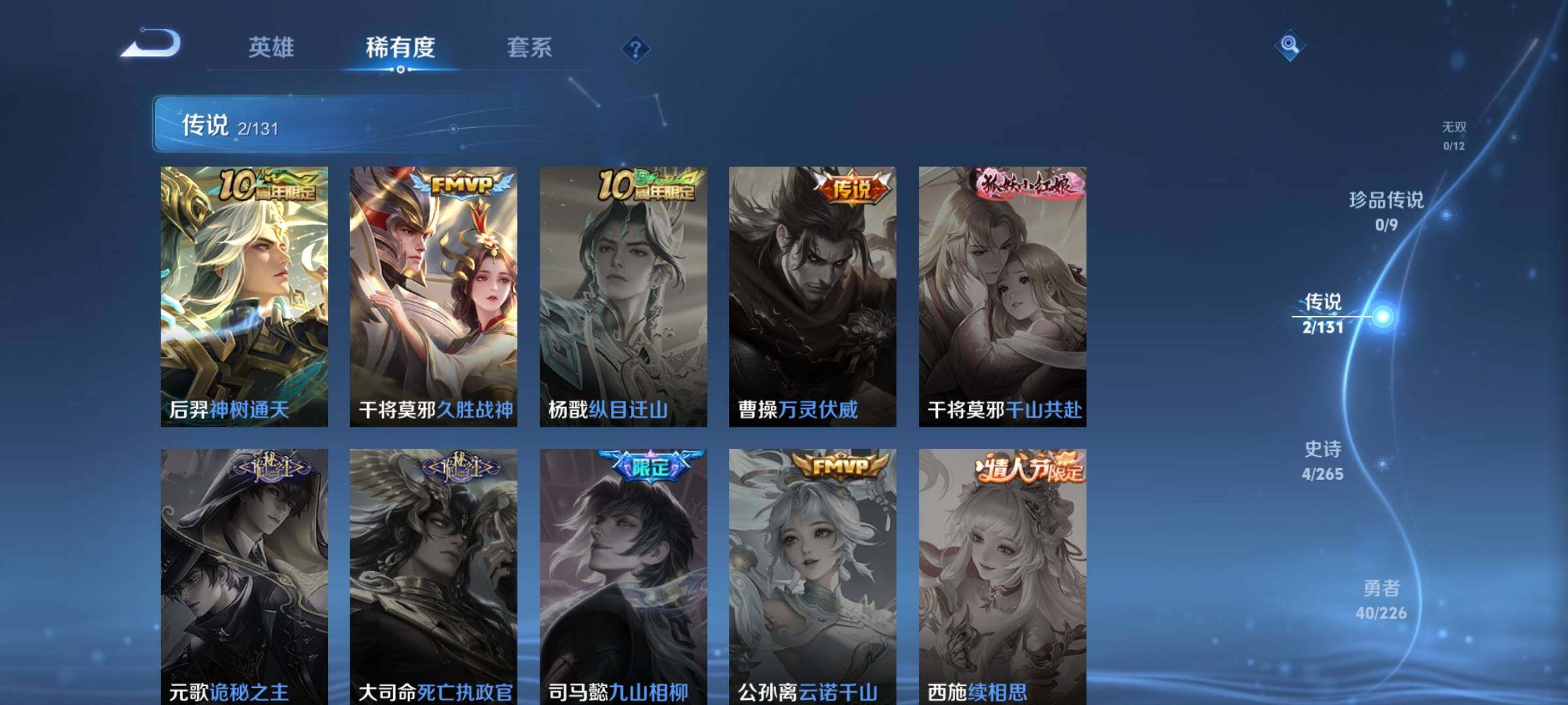 WZCMW3369460王者荣耀账号详情图9 WZCMW3369460王者荣耀账号详情图9