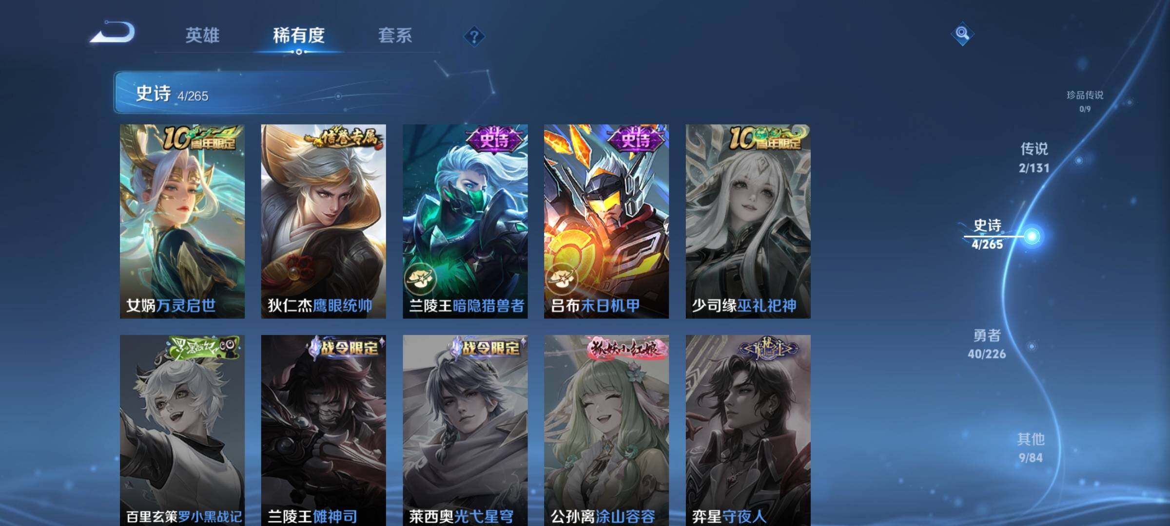 WZCMW3369460王者荣耀账号详情图10 WZCMW3369460王者荣耀账号详情图10