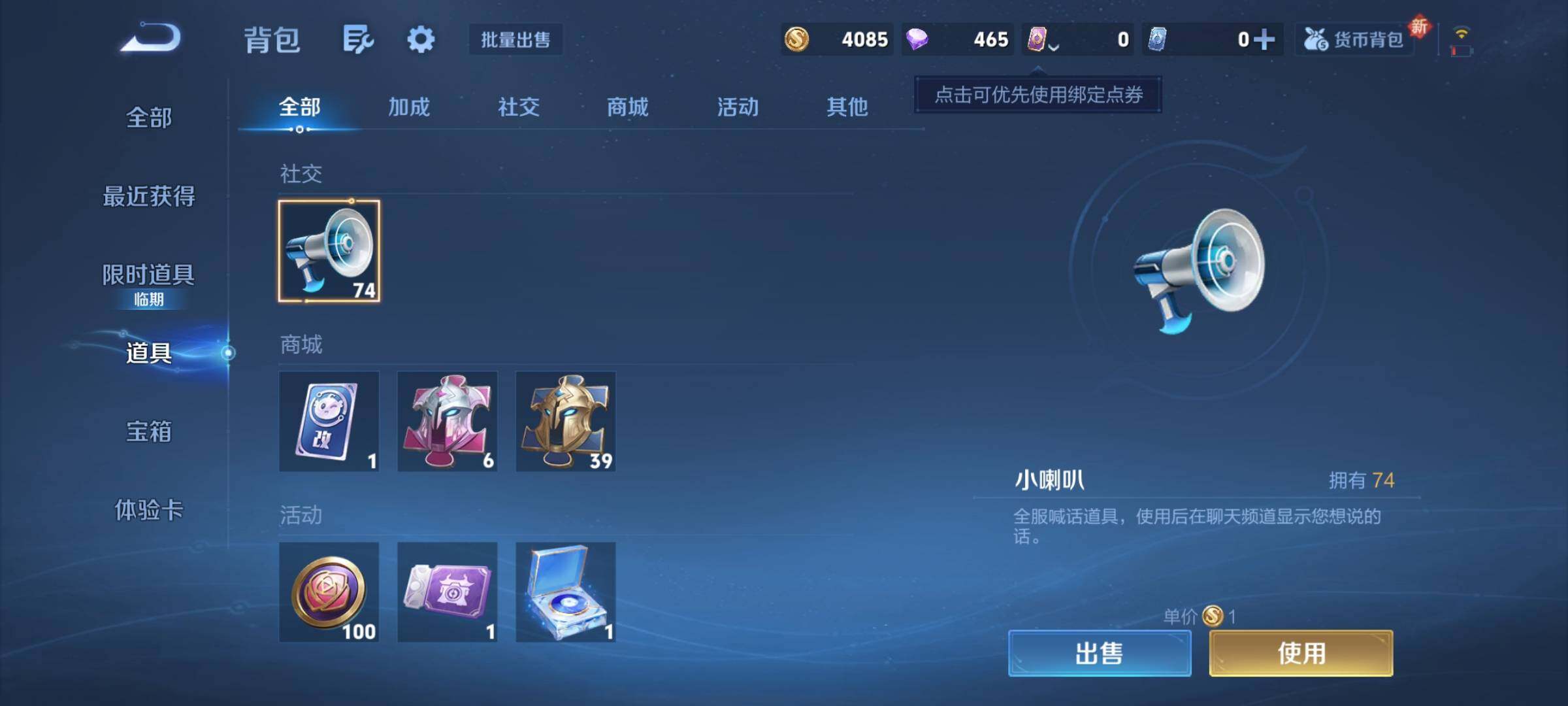 WZCMW3369460王者荣耀账号详情图12 WZCMW3369460王者荣耀账号详情图12