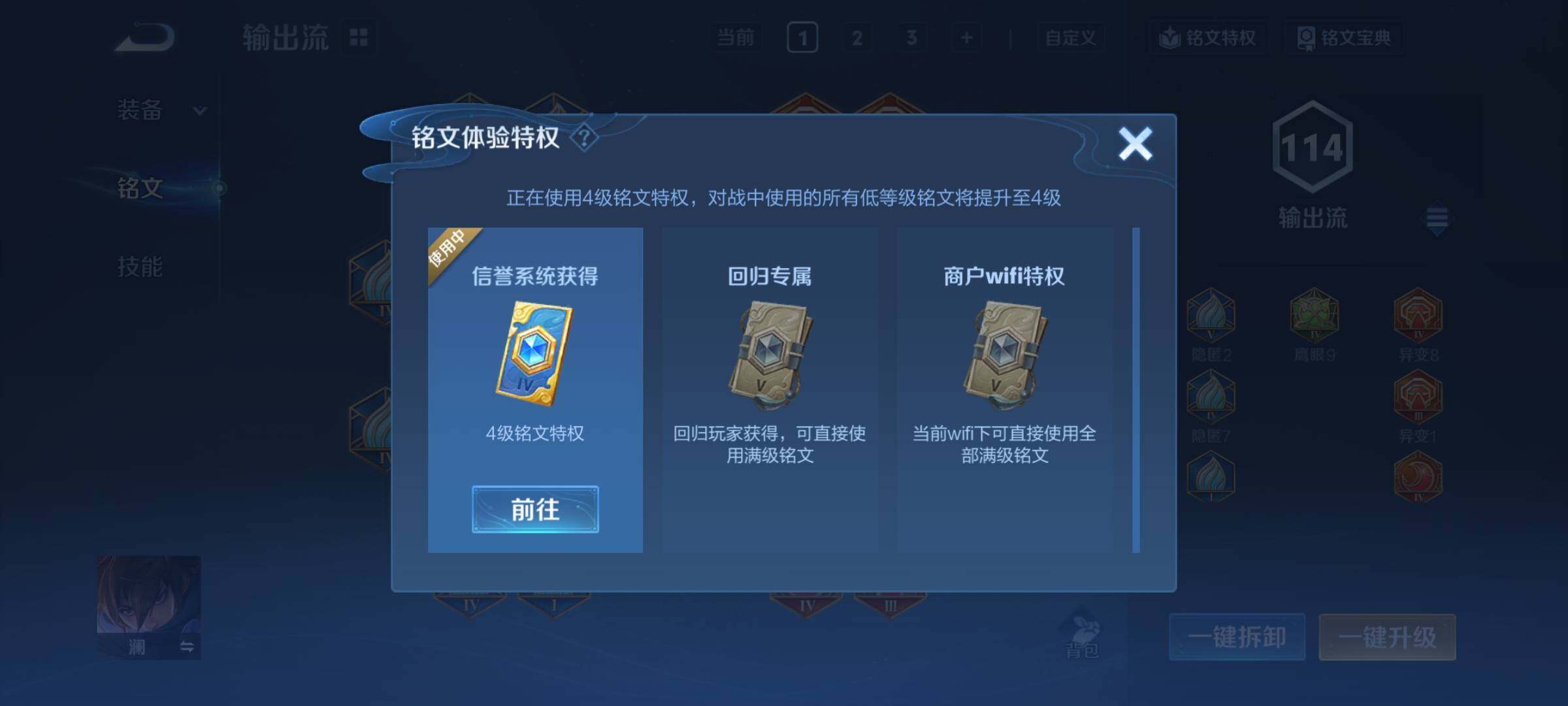 WZCMW3369460王者荣耀账号详情图17 WZCMW3369460王者荣耀账号详情图17