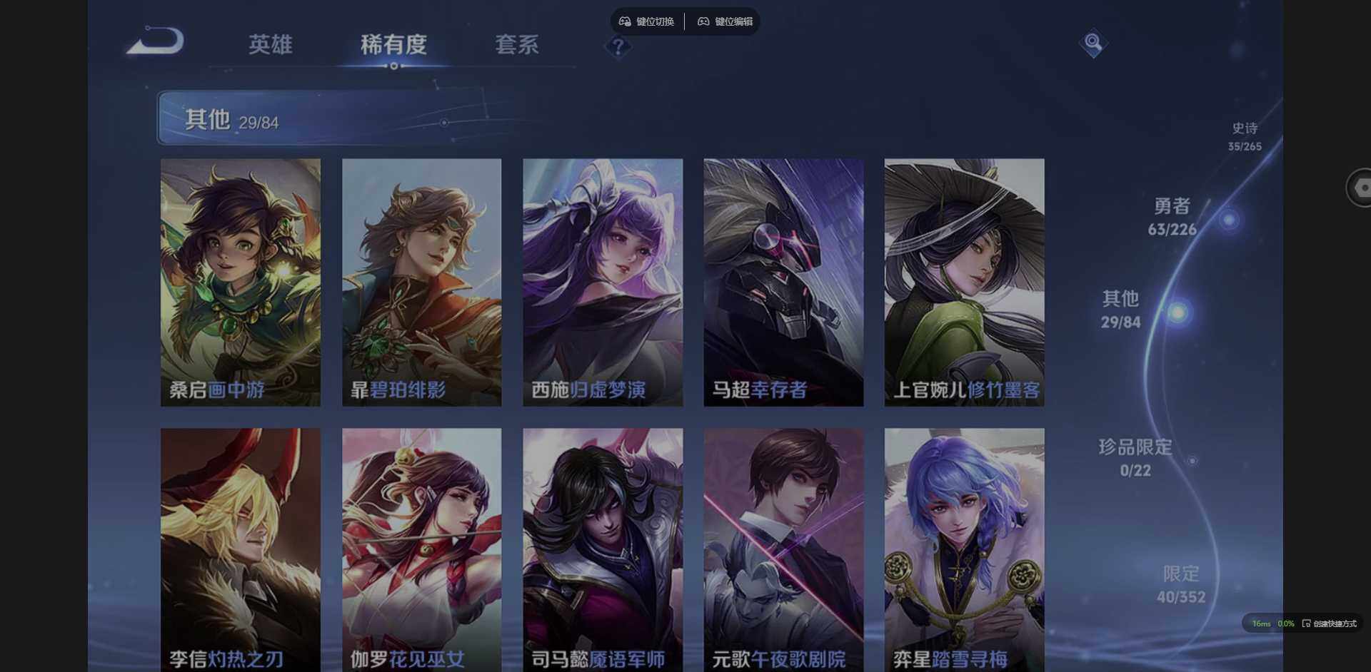 WZCMW3371757王者荣耀账号详情图7