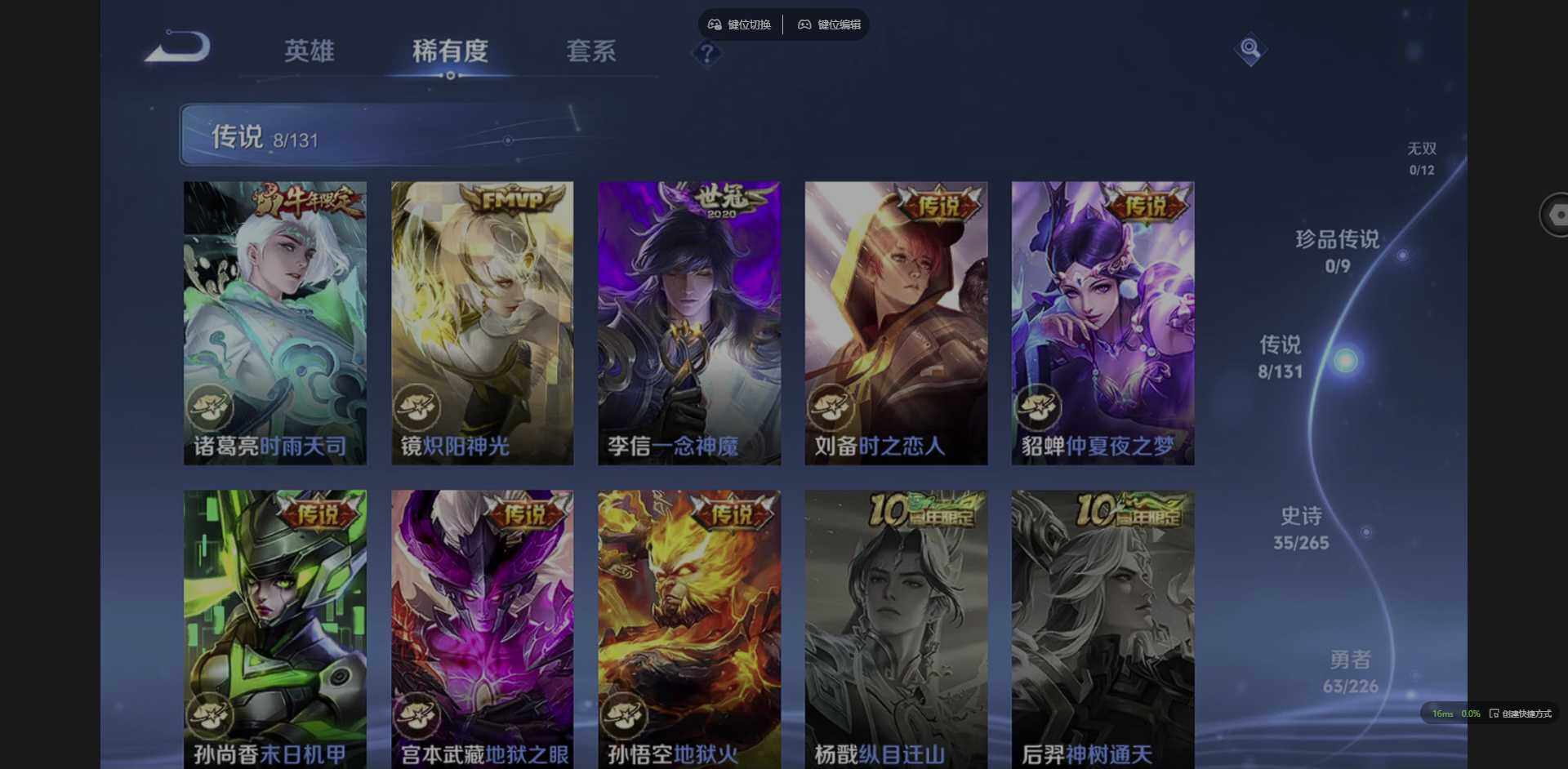 WZCMW3371757王者荣耀账号详情图5