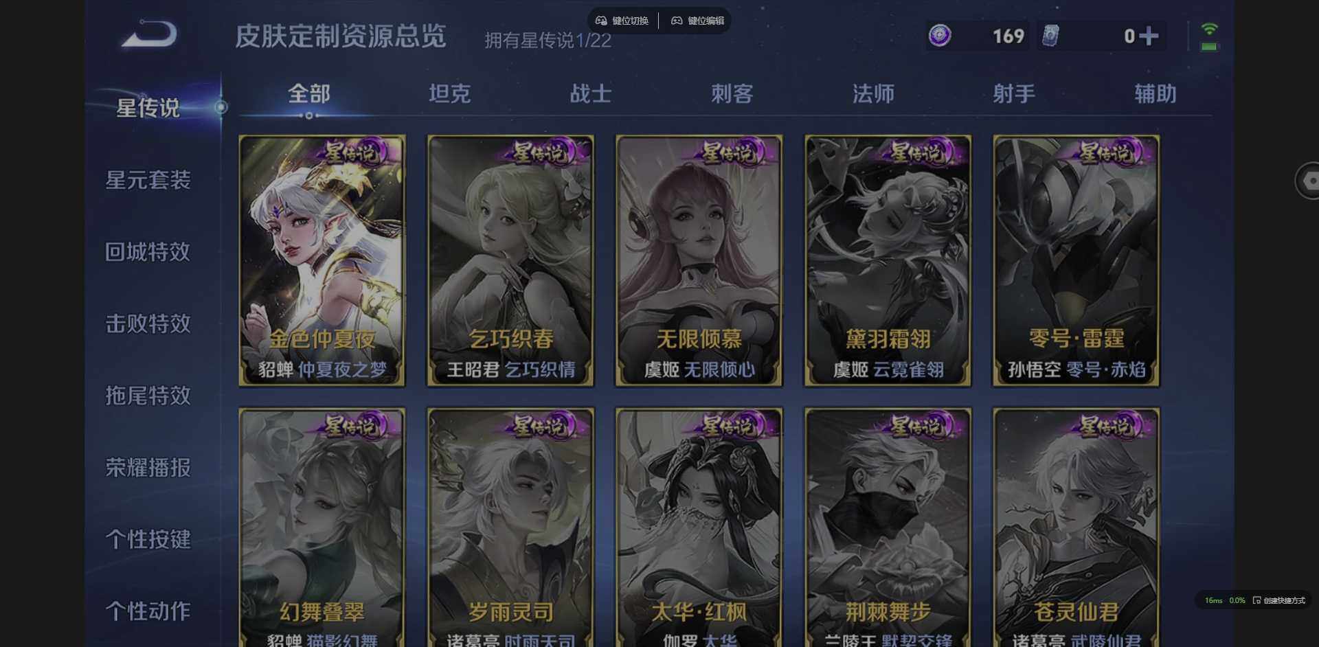 WZCMW3371757王者荣耀账号详情图6