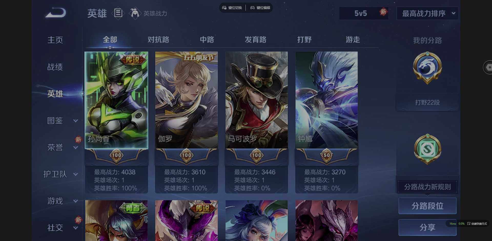 WZCMW3371757王者荣耀账号详情图4