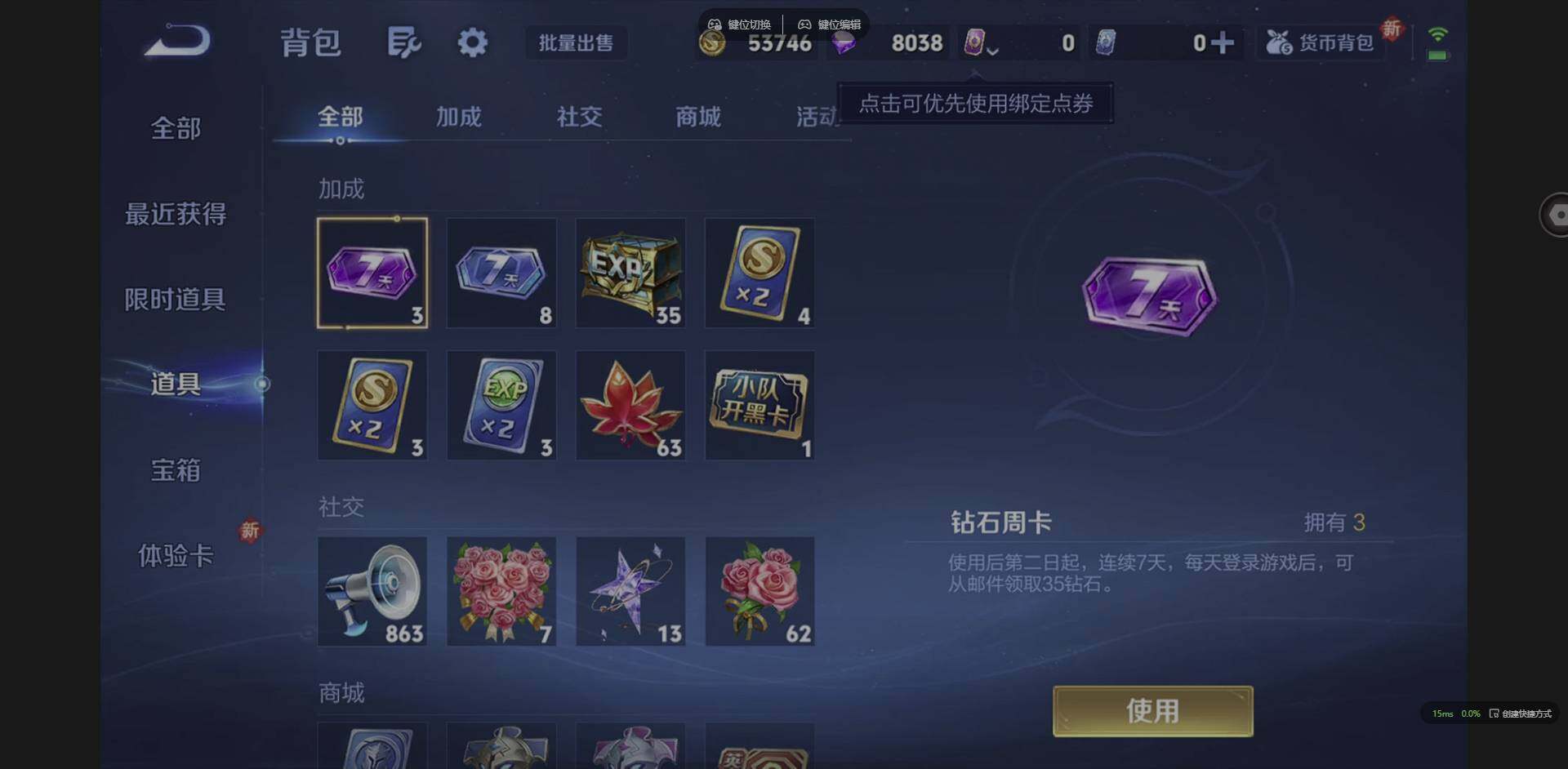 WZCMW3371757王者荣耀账号详情图13