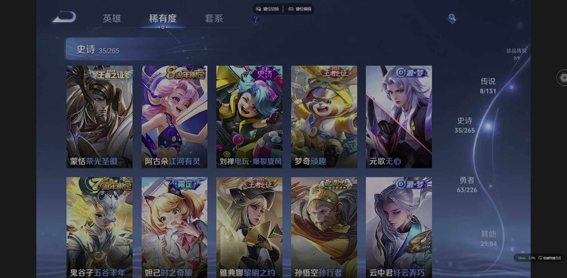 WZCMW3371757王者荣耀账号详情图9