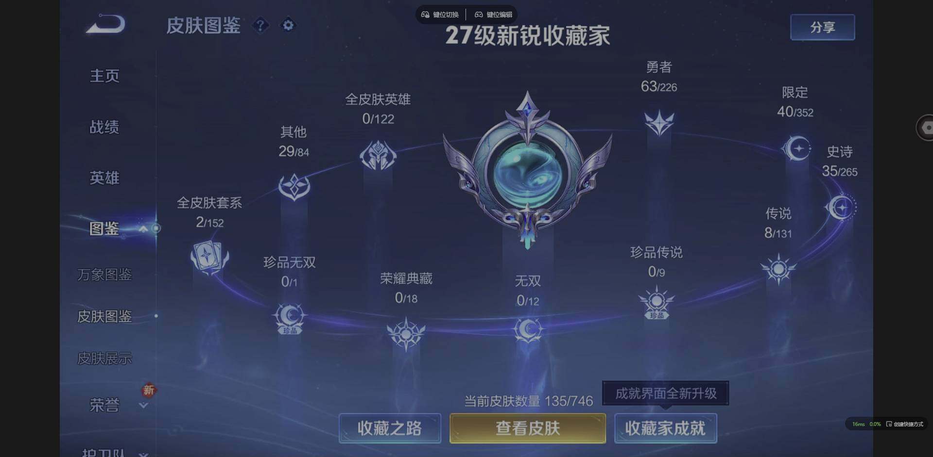 WZCMW3371757王者荣耀账号详情图2