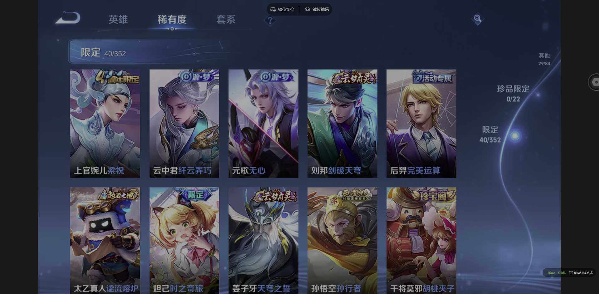 WZCMW3371757王者荣耀账号详情图10