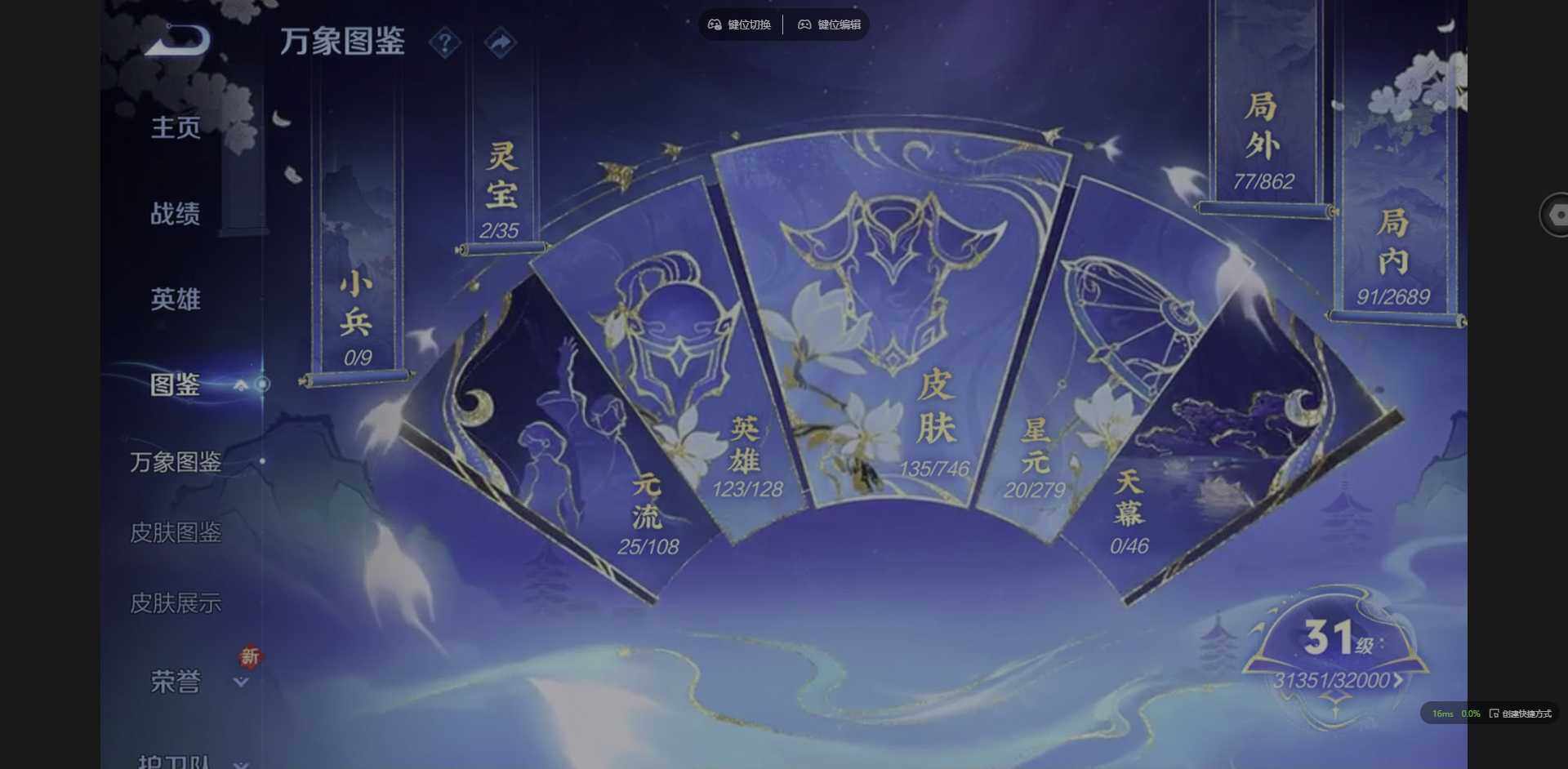 WZCMW3371757王者荣耀账号详情图3