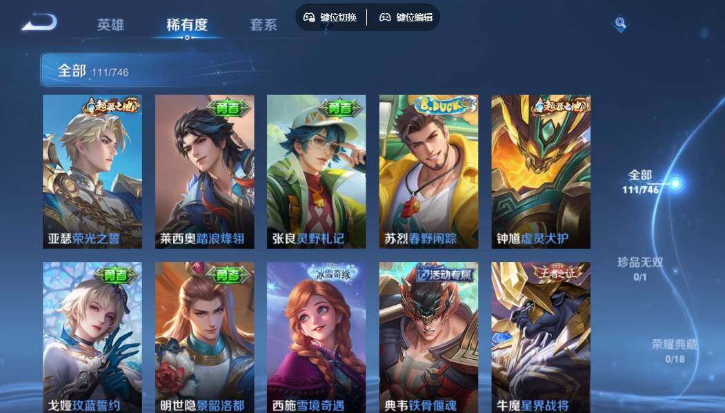 WZCMW3370049王者荣耀账号详情图6 WZCMW3370049王者荣耀账号详情图6