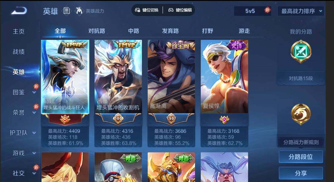 WZCMW3370049王者荣耀账号详情图4 WZCMW3370049王者荣耀账号详情图4