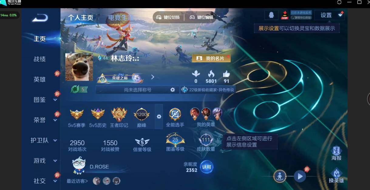 王者荣耀账号安卓QQ121英雄-111皮肤-[]实名: 可修改 贵族等级: V5 英雄数: 121 皮肤数: 111 传说皮: 无双飞将 限定皮: 五谷丰年,怒海麟威,鸣野蒿