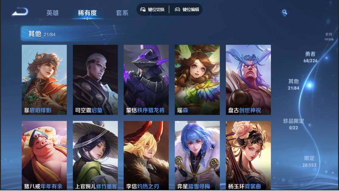 WZCMW3370049王者荣耀账号详情图7 WZCMW3370049王者荣耀账号详情图7