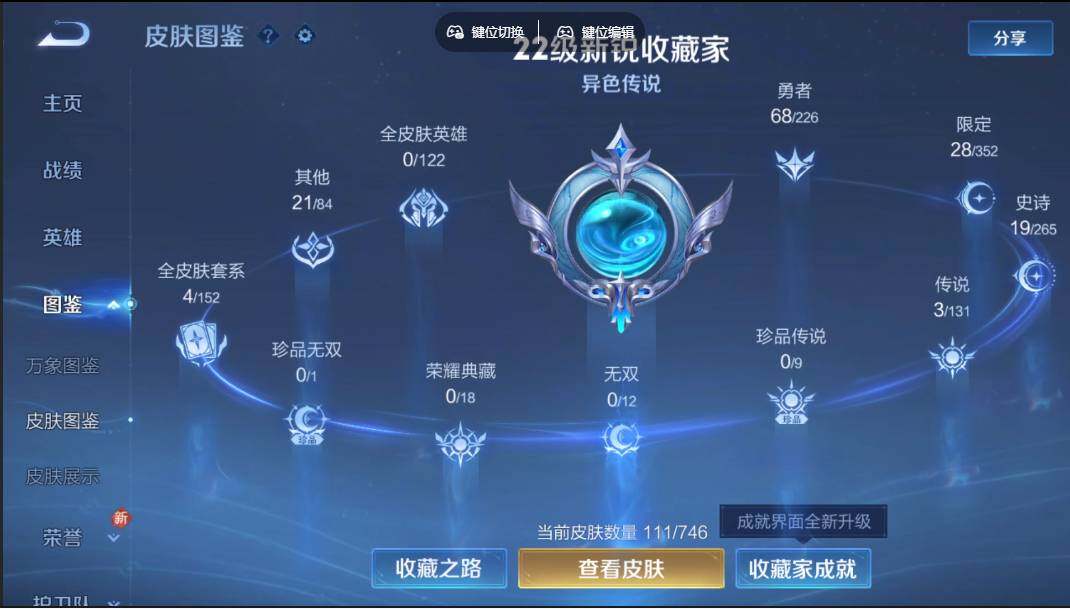 WZCMW3370049王者荣耀账号详情图2 WZCMW3370049王者荣耀账号详情图2