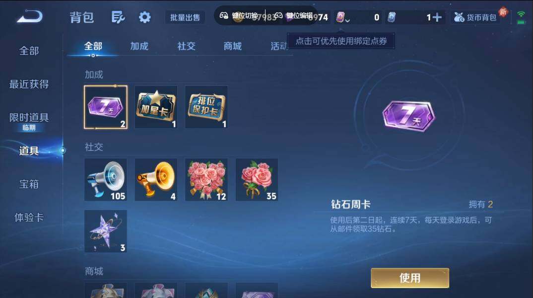 WZCMW3370049王者荣耀账号详情图12 WZCMW3370049王者荣耀账号详情图12