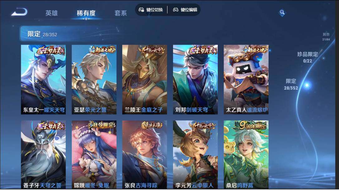 WZCMW3370049王者荣耀账号详情图8 WZCMW3370049王者荣耀账号详情图8