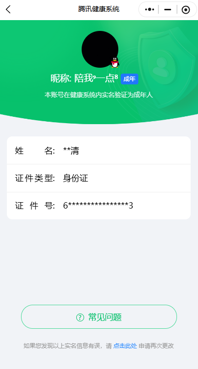 WZCMW3370049王者荣耀账号详情图14 WZCMW3370049王者荣耀账号详情图14