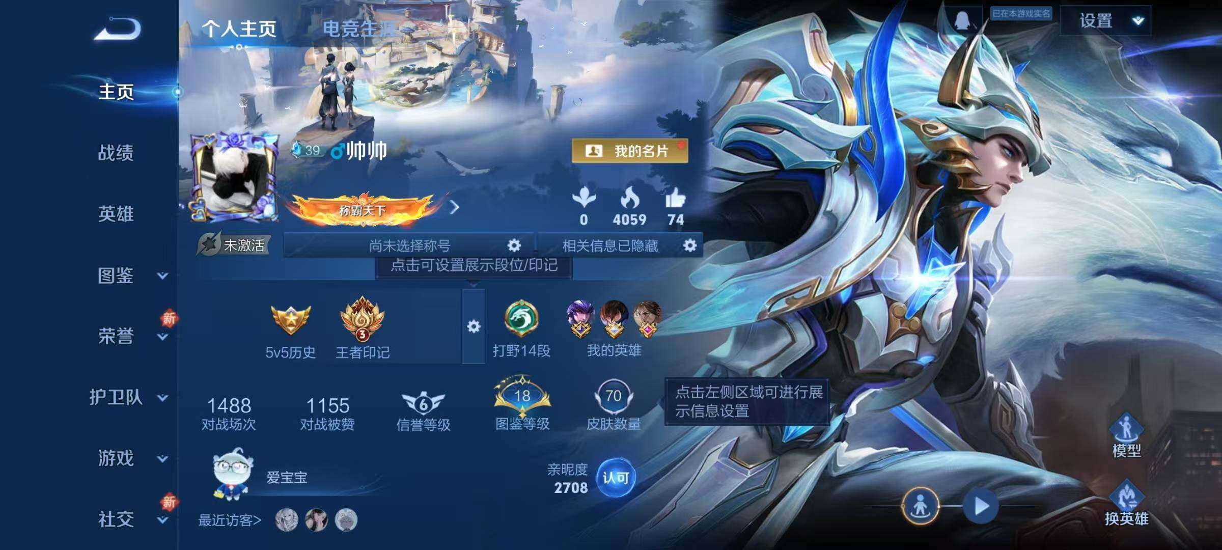 WZJZ3376551王者荣耀账号详情图4