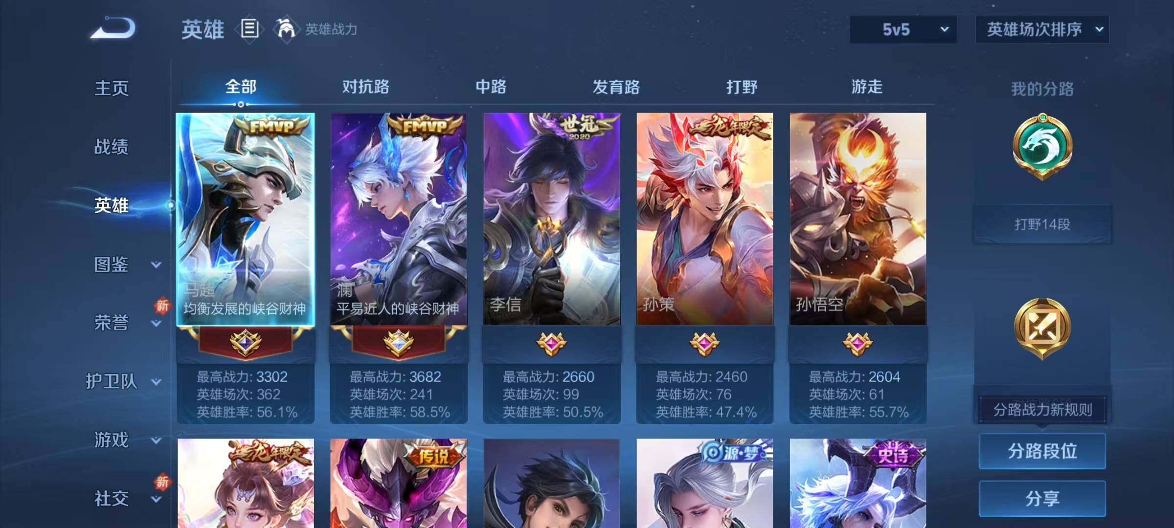 WZJZ3376551王者荣耀账号详情图5