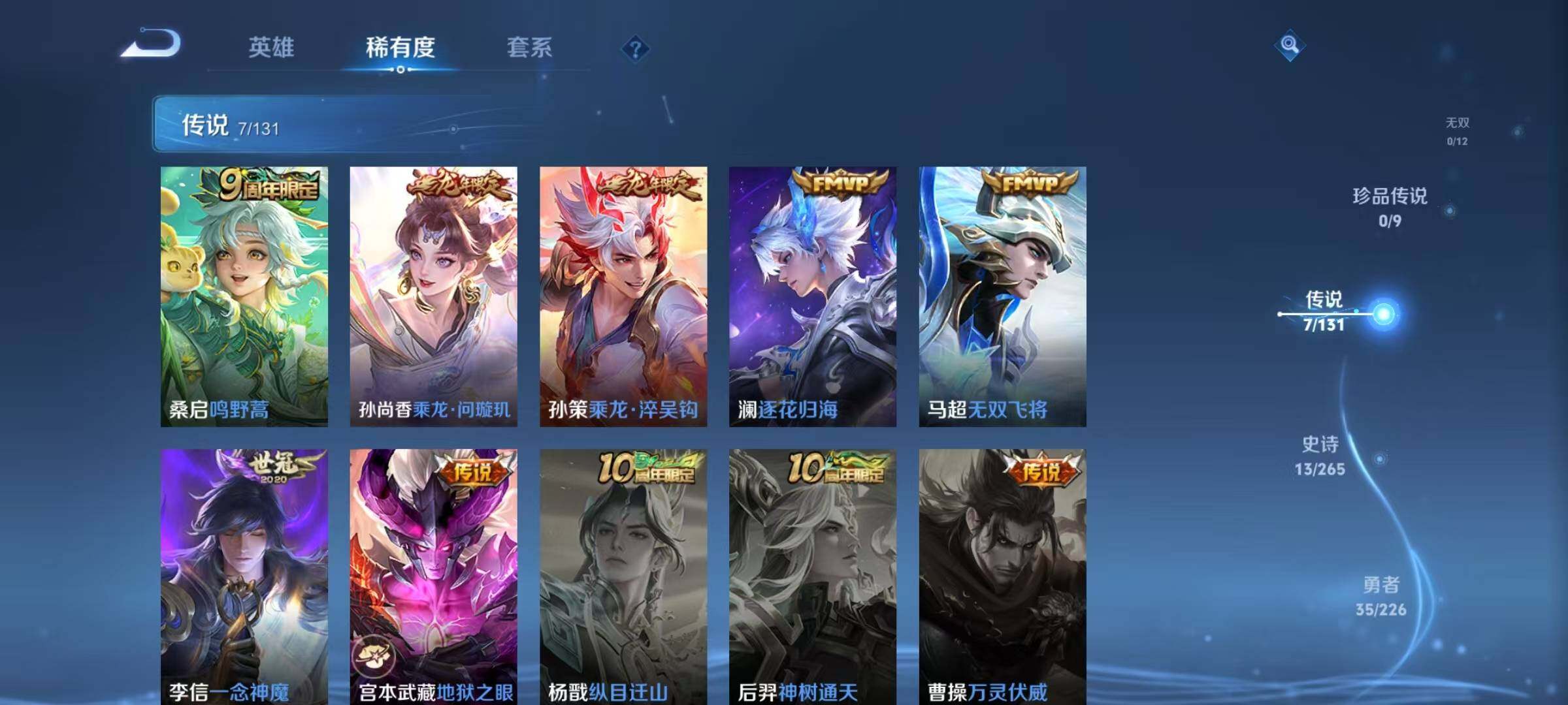 WZJZ3376551王者荣耀账号详情图8