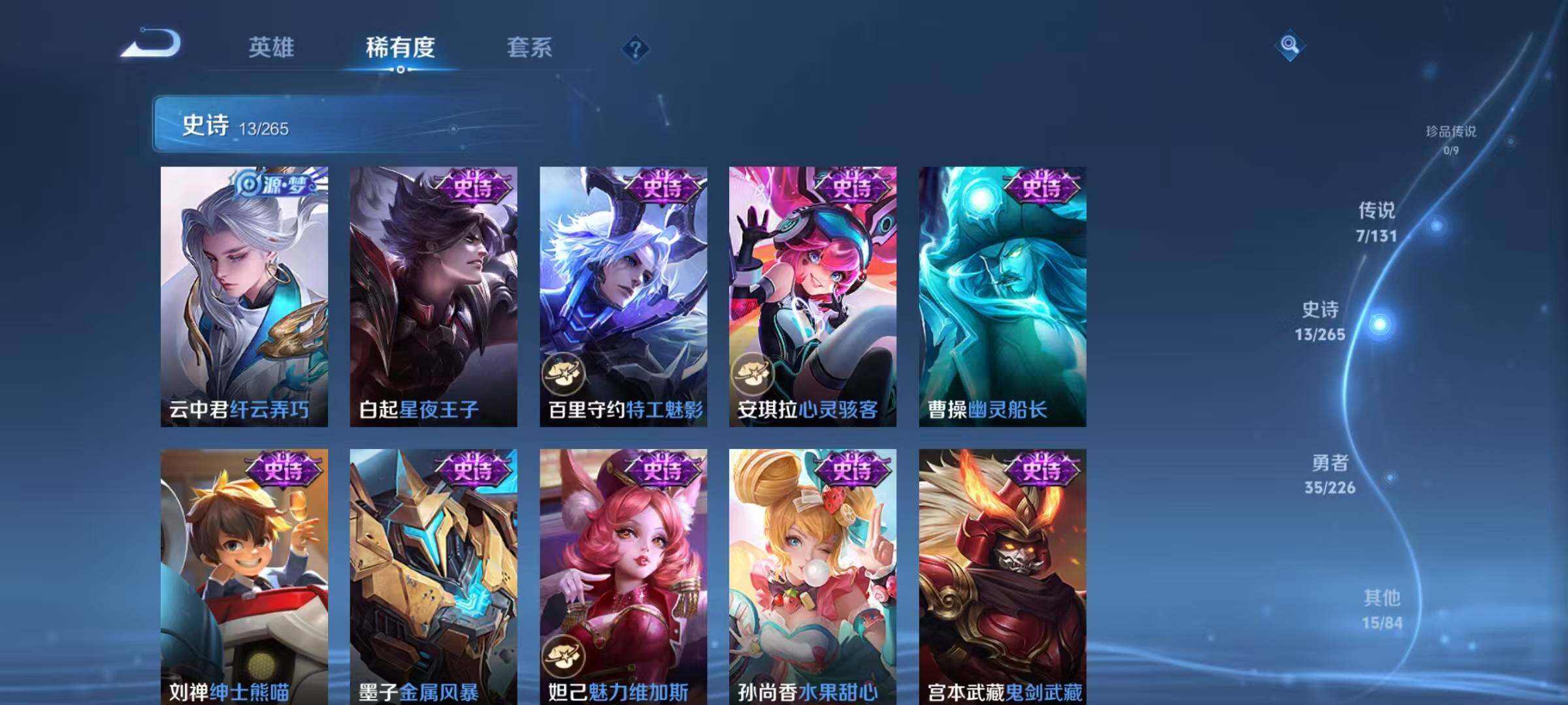 WZJZ3376551王者荣耀账号详情图10