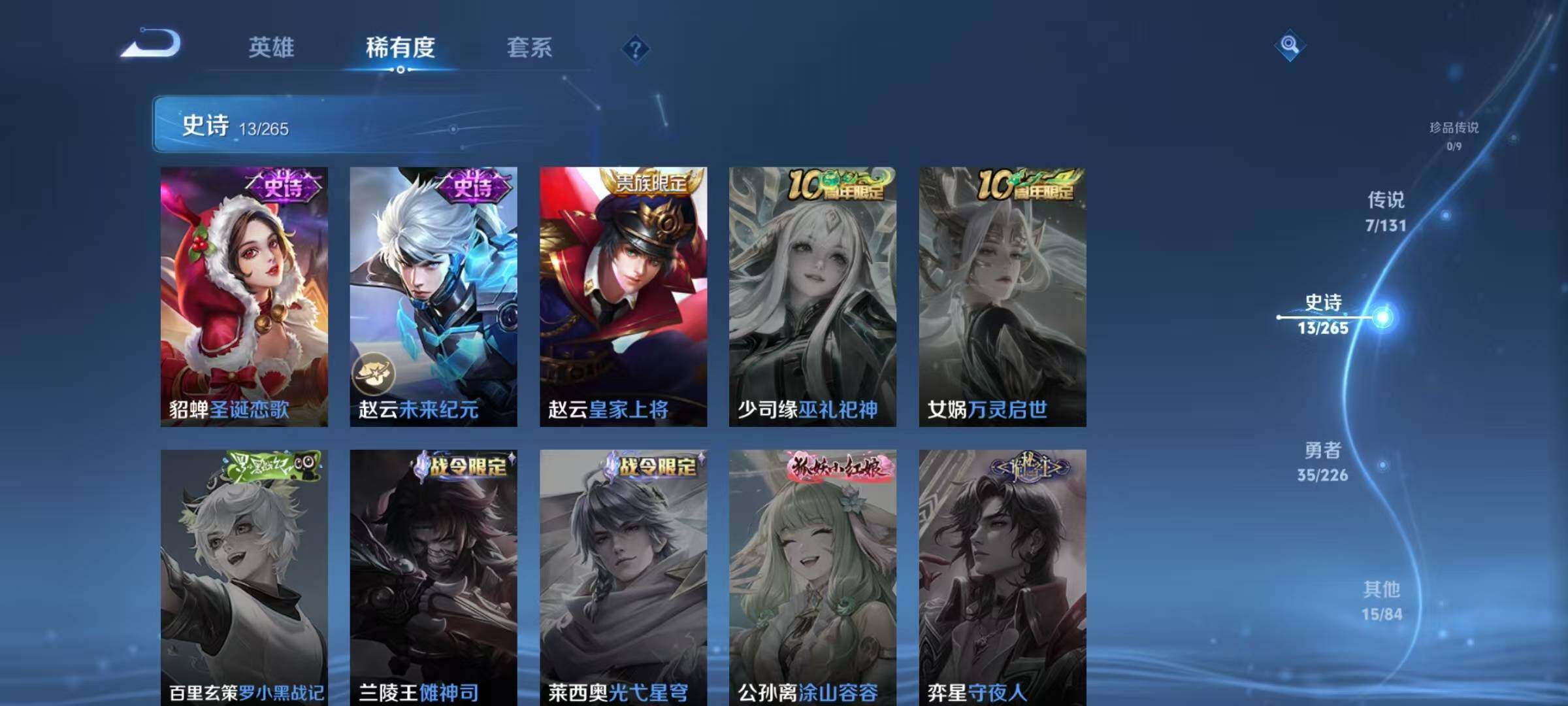 WZJZ3376551王者荣耀账号详情图11