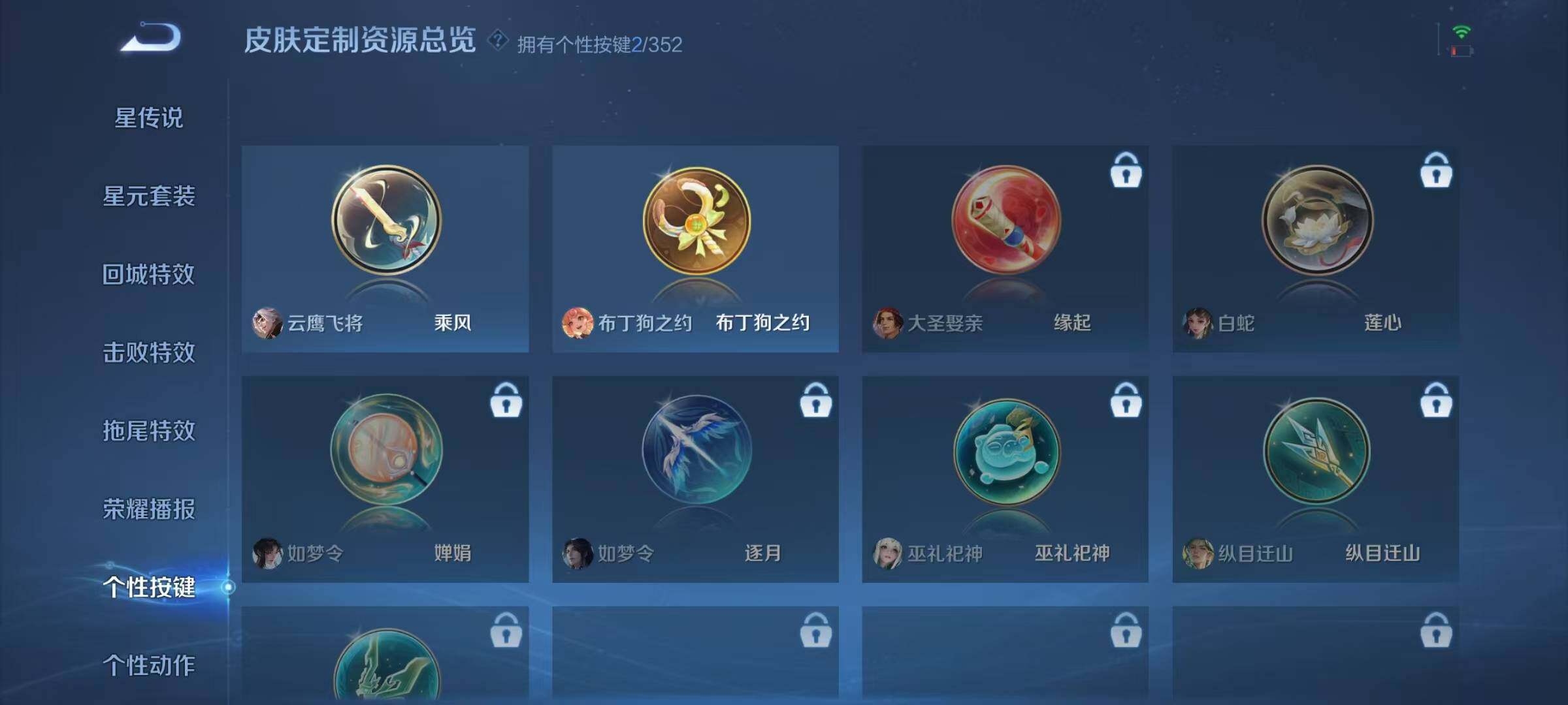 WZJZ3376551王者荣耀账号详情图12