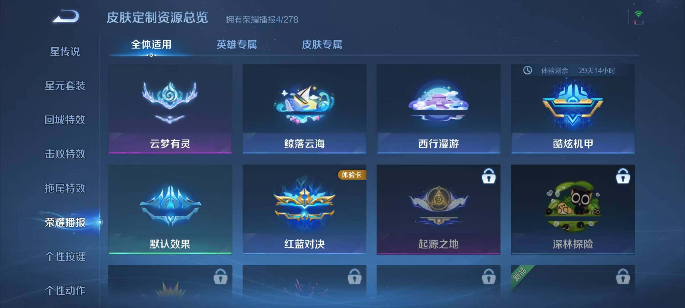 WZJZ3376551王者荣耀账号详情图13