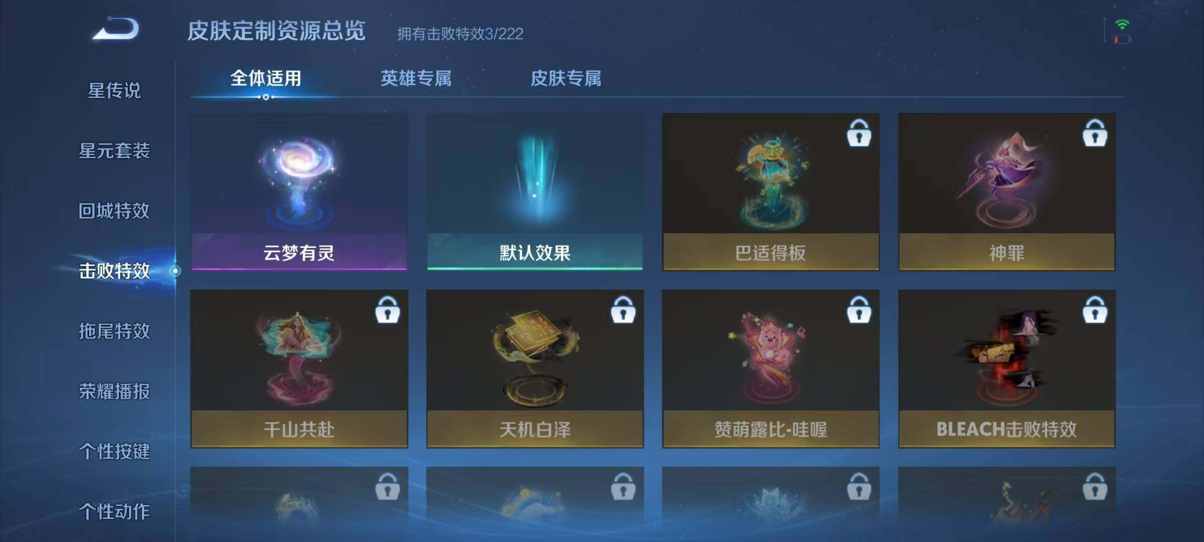 WZJZ3376551王者荣耀账号详情图15