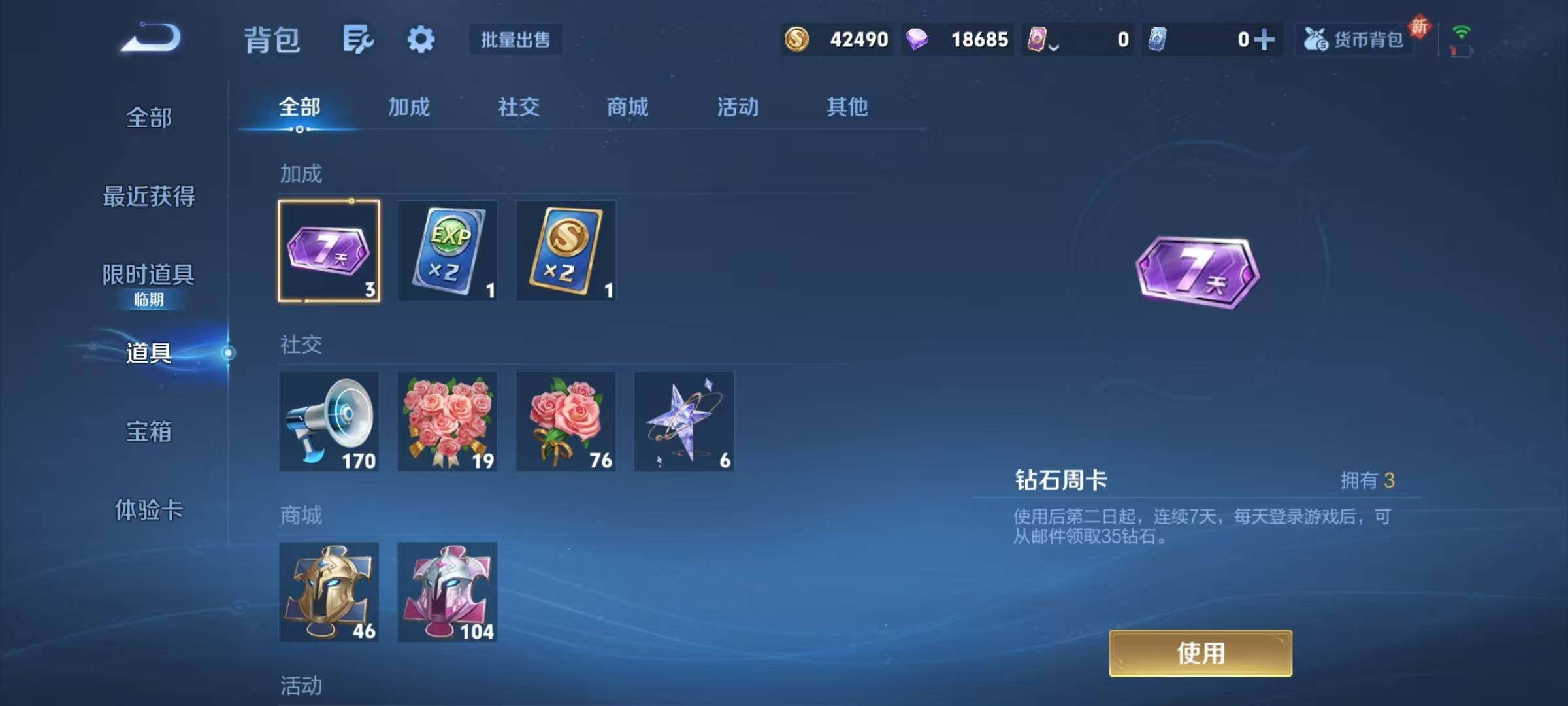 WZJZ3376551王者荣耀账号详情图16