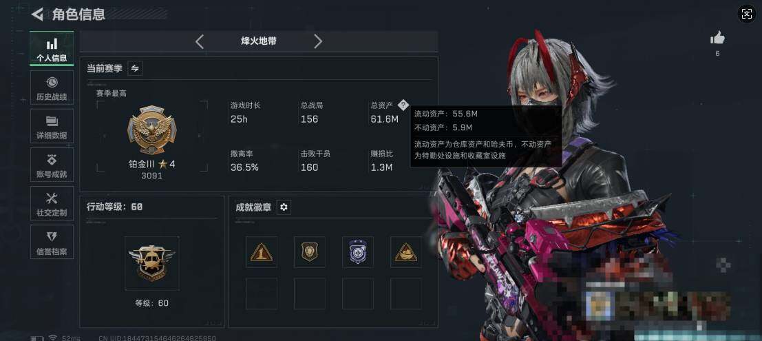 SJZEY362488三角洲行动账号详情图3