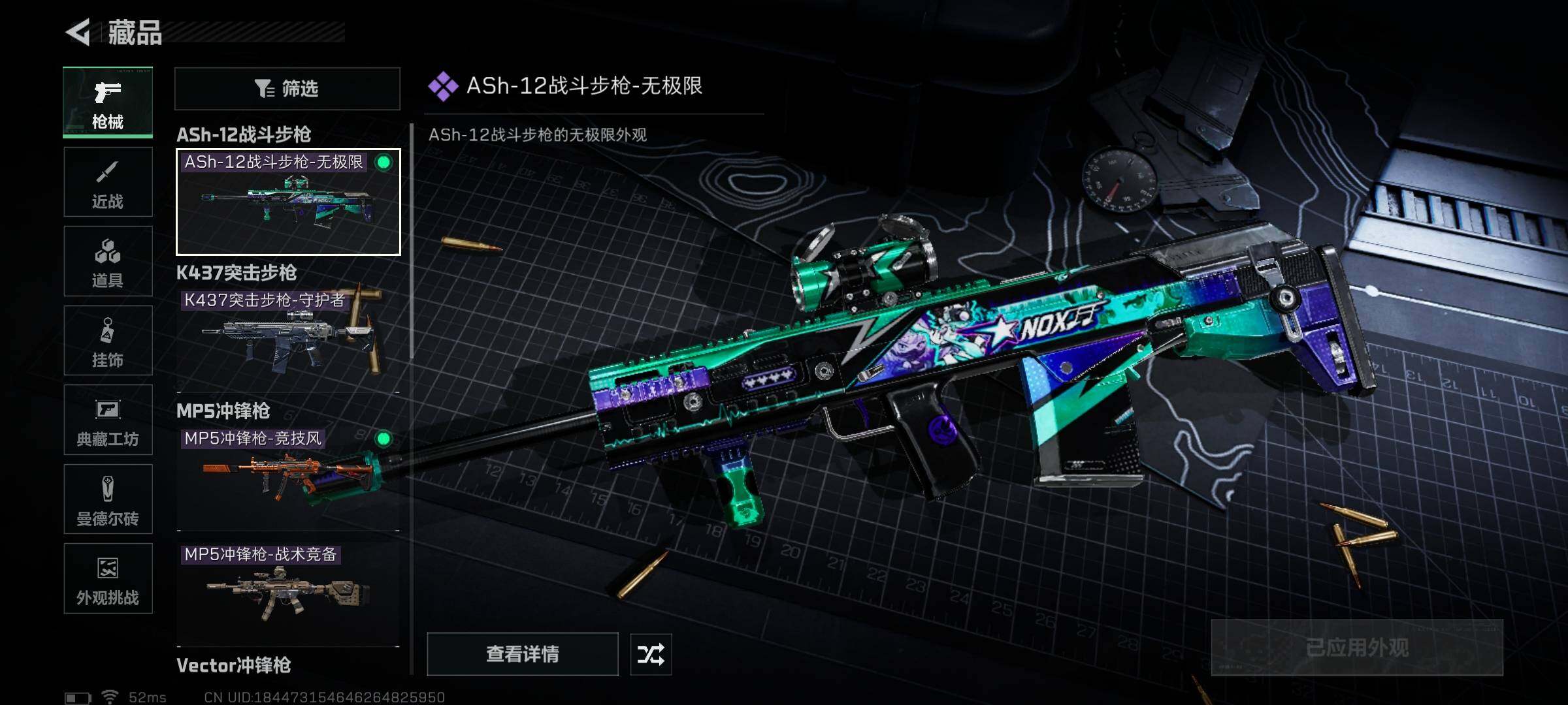 SJZEY362488三角洲行动账号详情图9