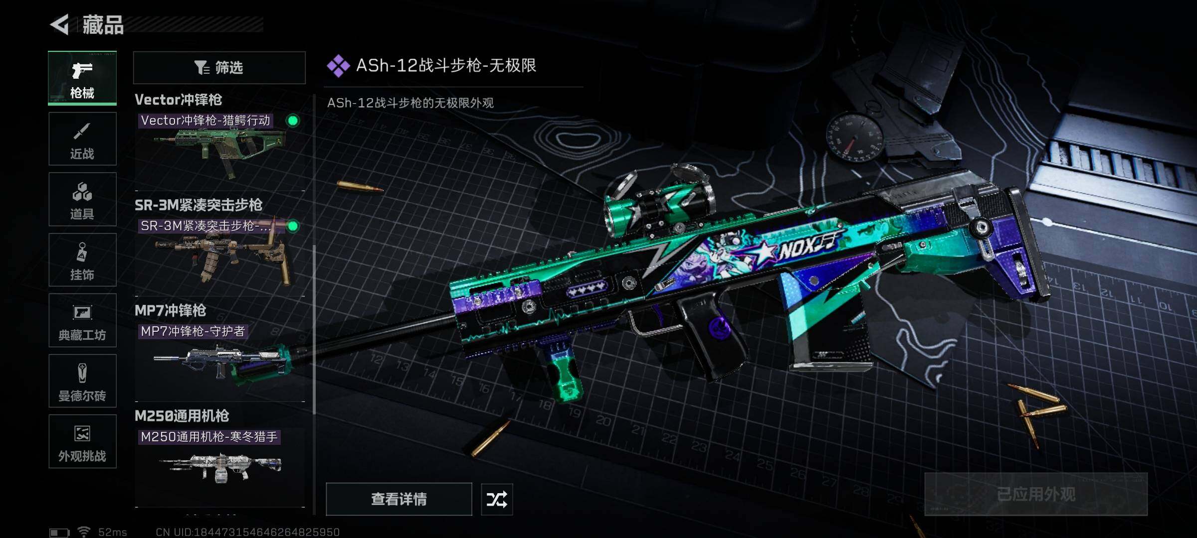 SJZEY362488三角洲行动账号详情图10