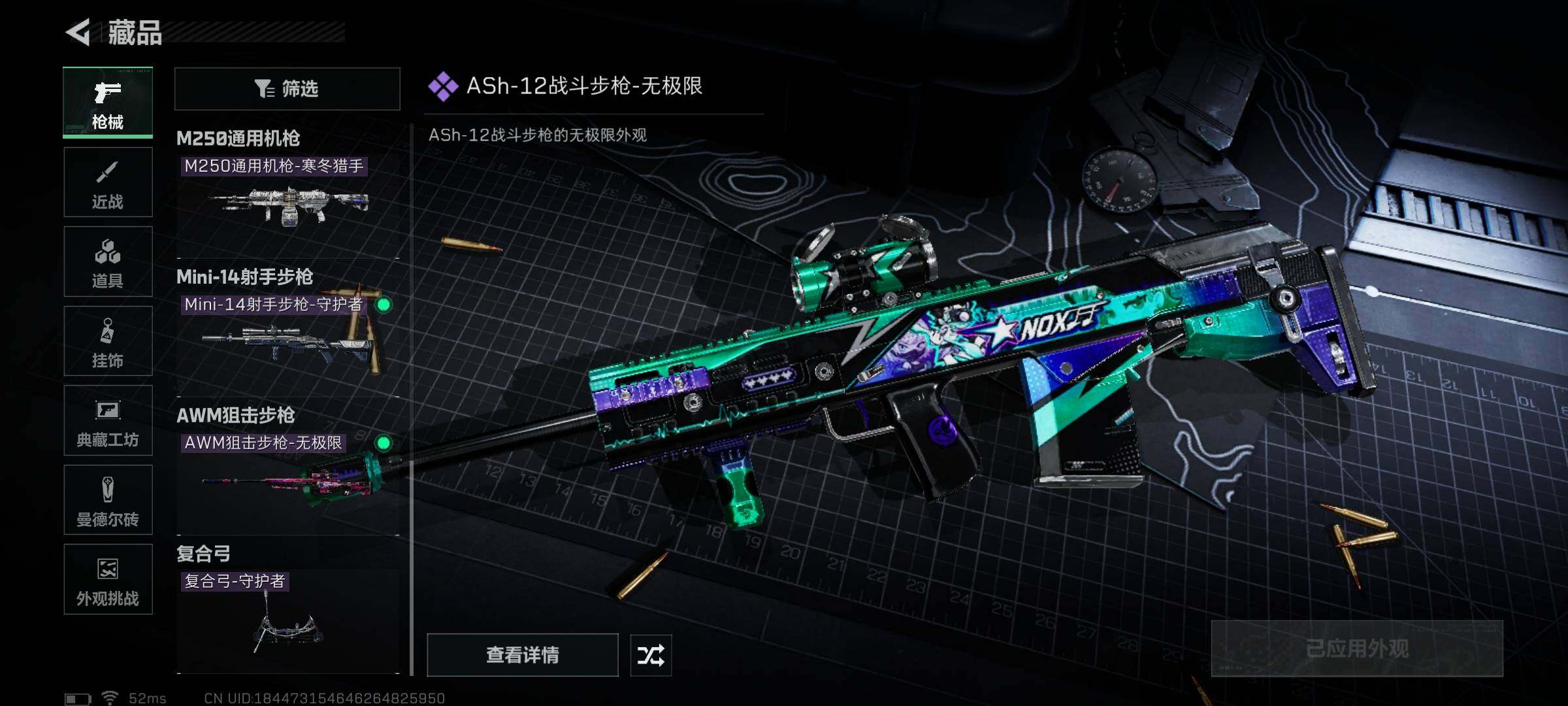 SJZEY362488三角洲行动账号详情图11