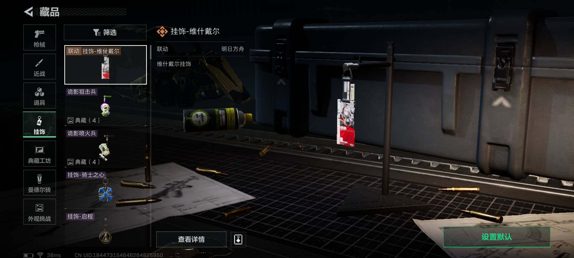 SJZEY362488三角洲行动账号详情图13