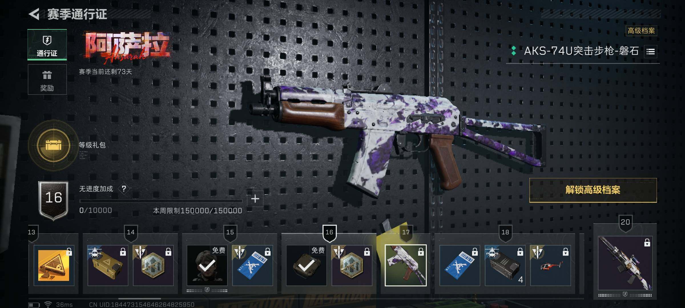 SJZEY362488三角洲行动账号详情图14