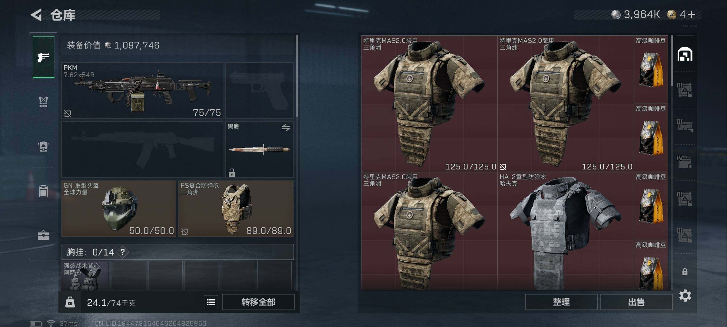 SJZEY362488三角洲行动账号详情图15