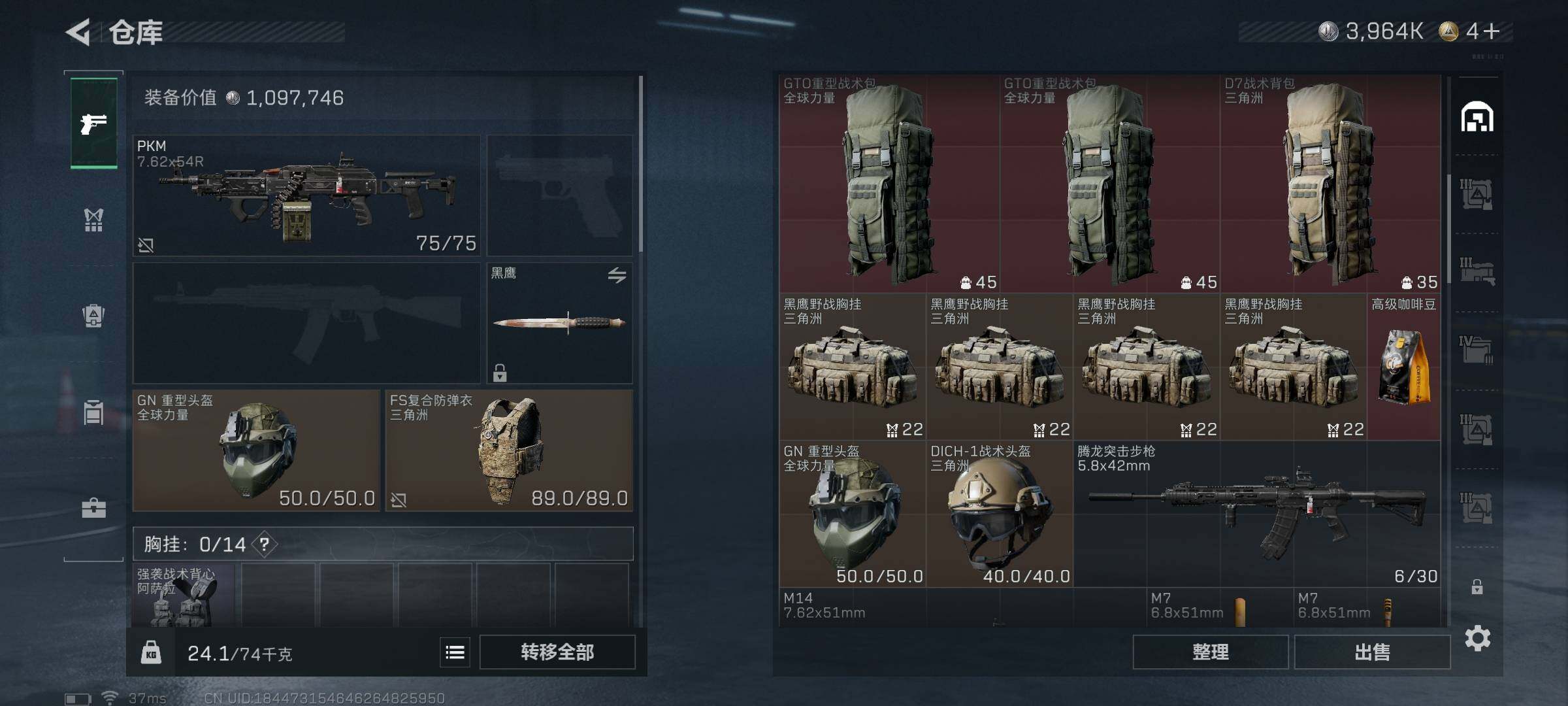 SJZEY362488三角洲行动账号详情图16