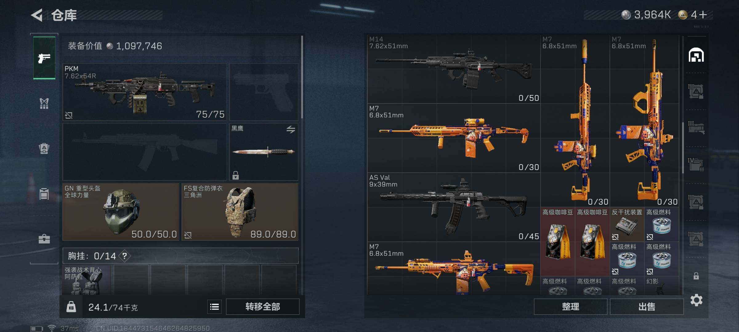 SJZEY362488三角洲行动账号详情图17