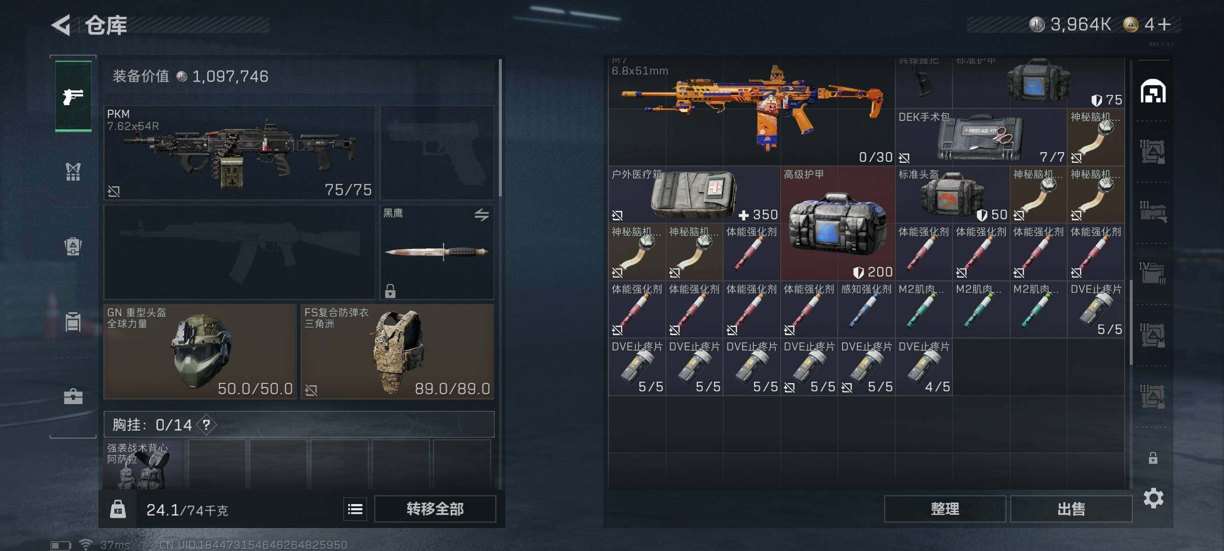 SJZEY362488三角洲行动账号详情图18