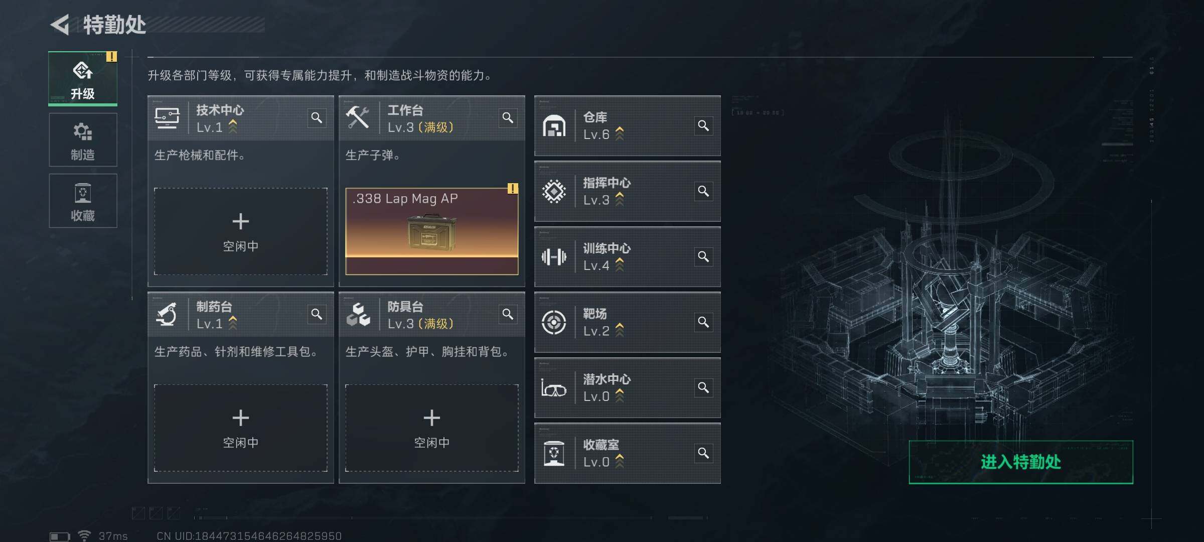 SJZEY362488三角洲行动账号详情图4