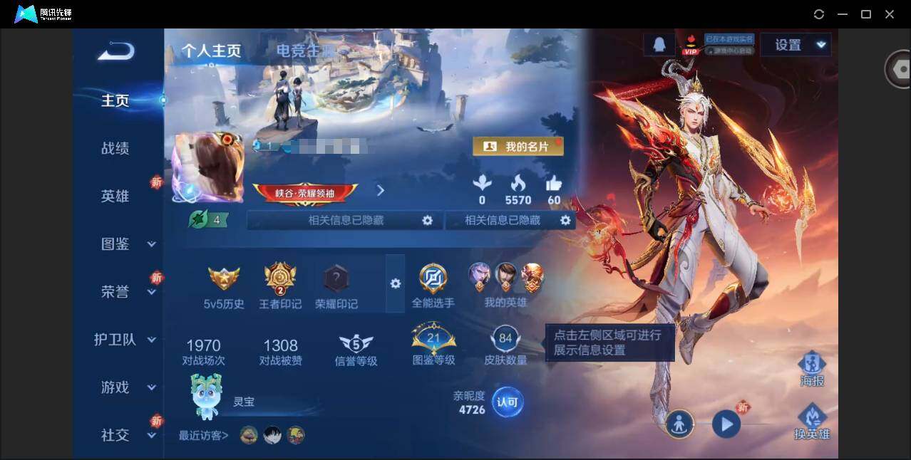 王者荣耀账号安卓QQ109英雄-84皮肤-[]实名: 可修改 贵族等级: V5 英雄数: 109 皮肤数: 84 传说皮: 淬星耀世,乘龙·铭钟鼎 限定皮: 李小龙,鸣野蒿,愿照·九州拓