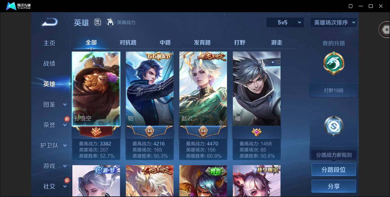 WZCMW3370559王者荣耀账号详情图2