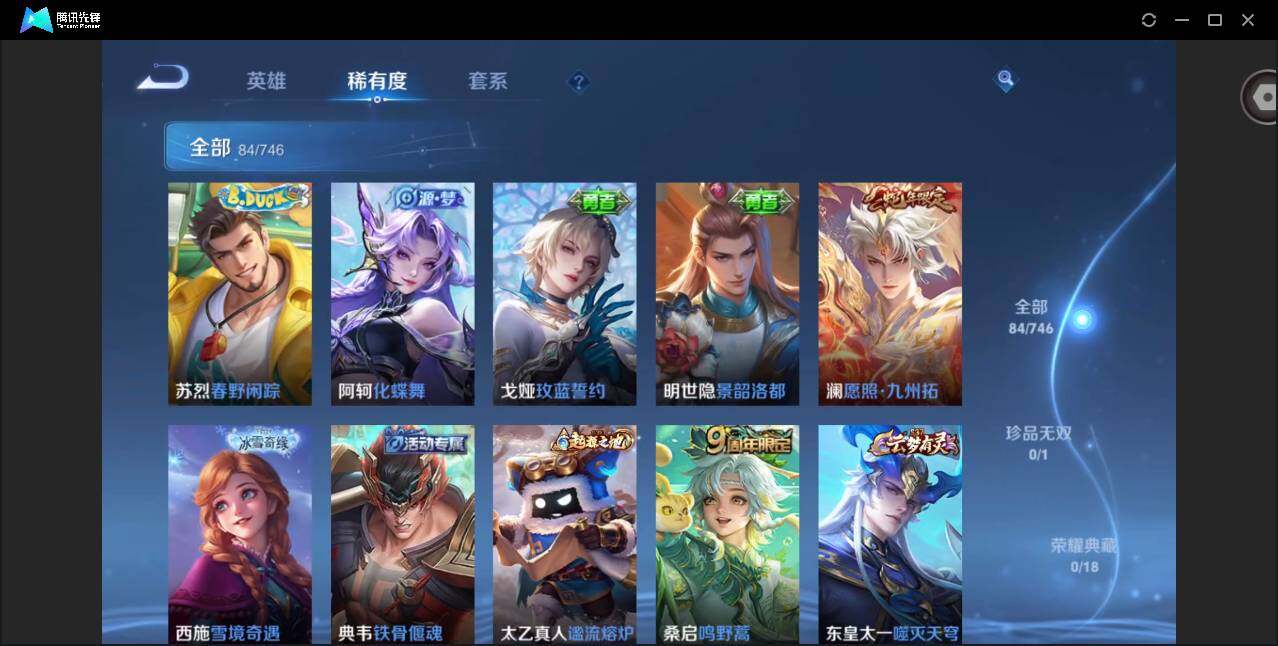 WZCMW3370559王者荣耀账号详情图7