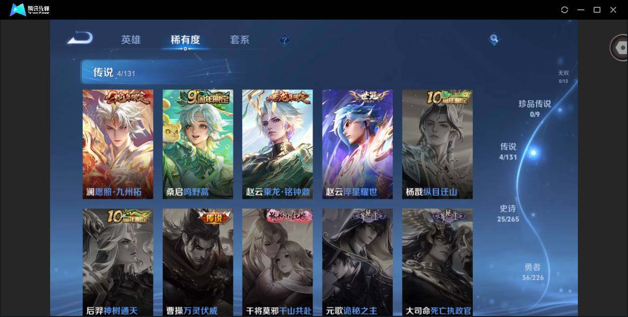 WZCMW3370559王者荣耀账号详情图6